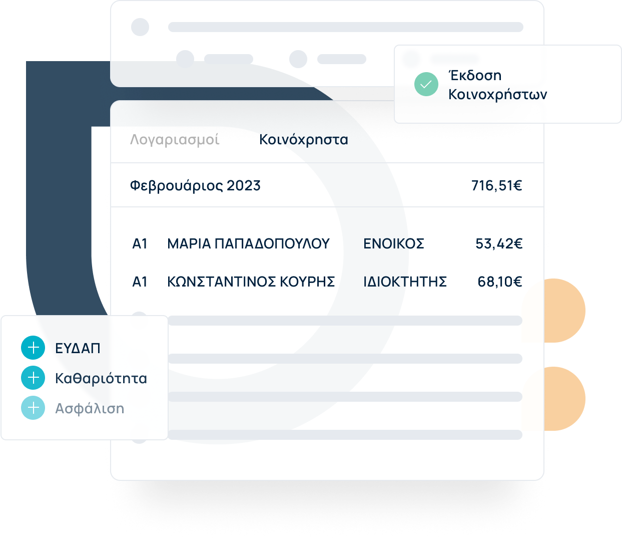 kane-ekdosi-koinoxristwn